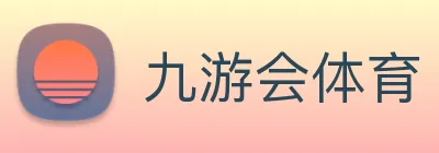 九游会体育 logo